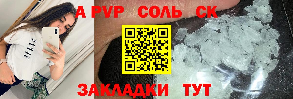 Чернушка  A-PVP  Alfa_PVP кристаллы  где продают   Вход с VPN  A PVP VHQ  Alpha-PVP VHQ 