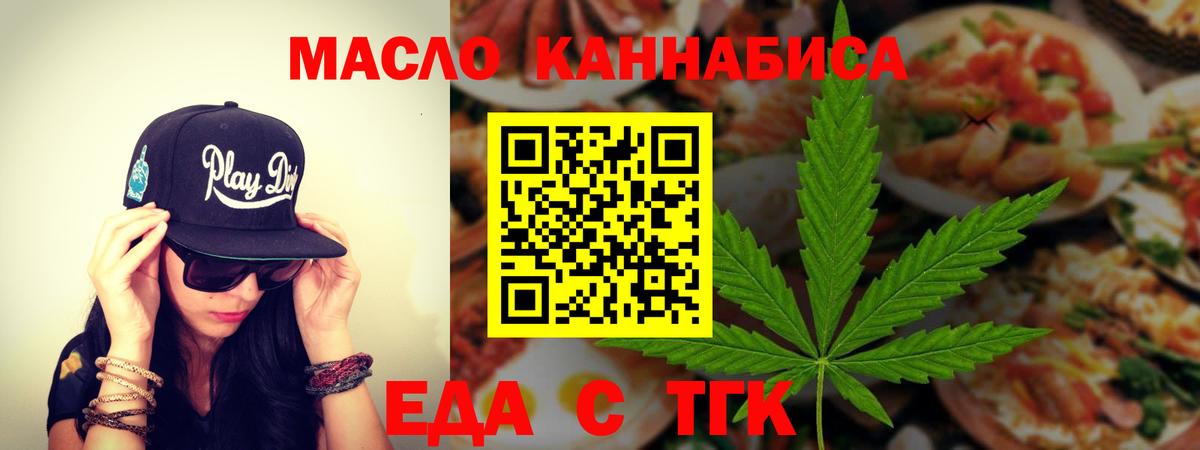 Чернушка  Cannafood конопля  Вход с VPN 