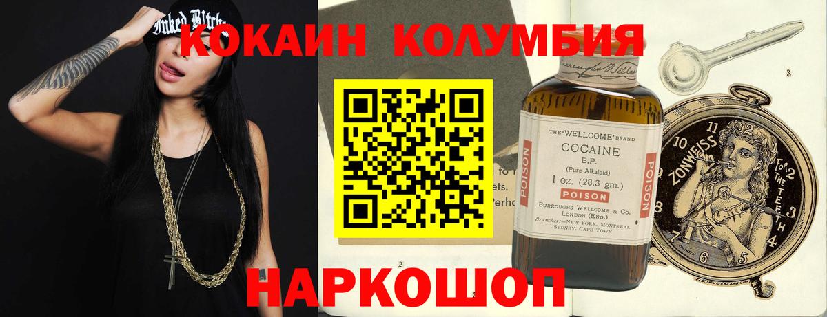 Cocaine  COCAIN 98%  COCAIN Columbia  Вход с VPN  Чернушка 