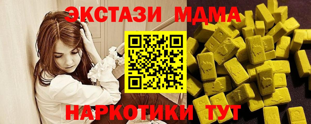 Ecstasy MDMA Чернушка