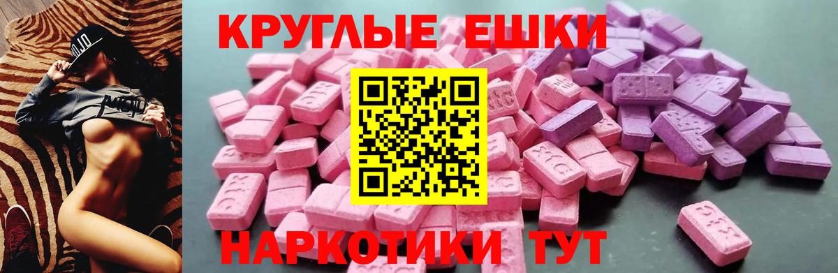 Экстази mix  Вход с VPN  Ecstasy  Чернушка 