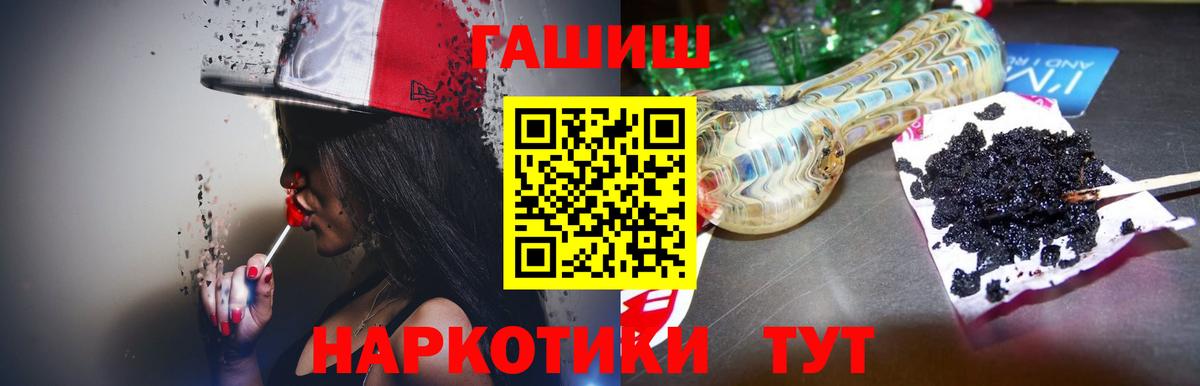 ГАШ  ГАШ ice o lator  Гашиш VHQ  Вход с VPN  Чернушка 
