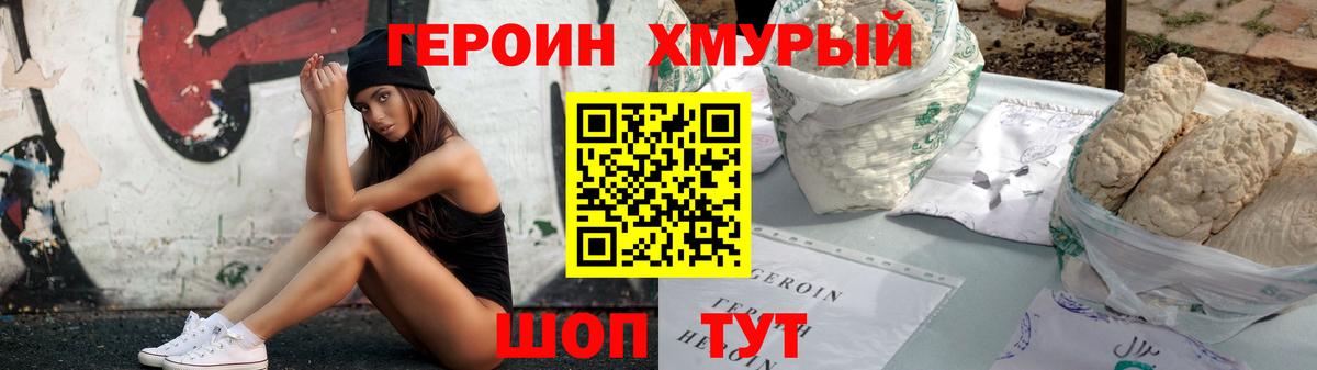 ГЕРОИН  Вход с VPN  Чернушка  ГЕРОИН Афган 