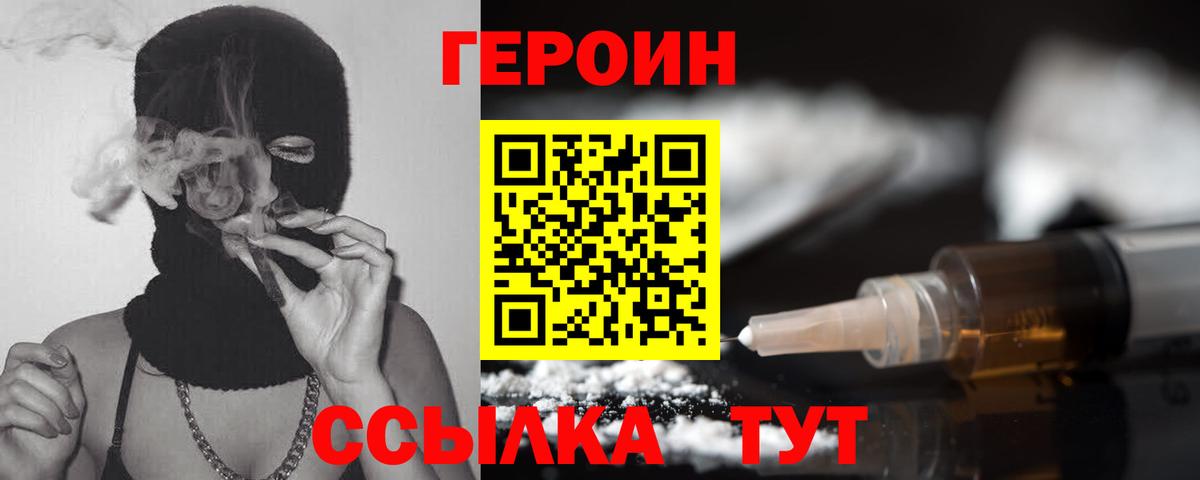 Героин Афган Чернушка