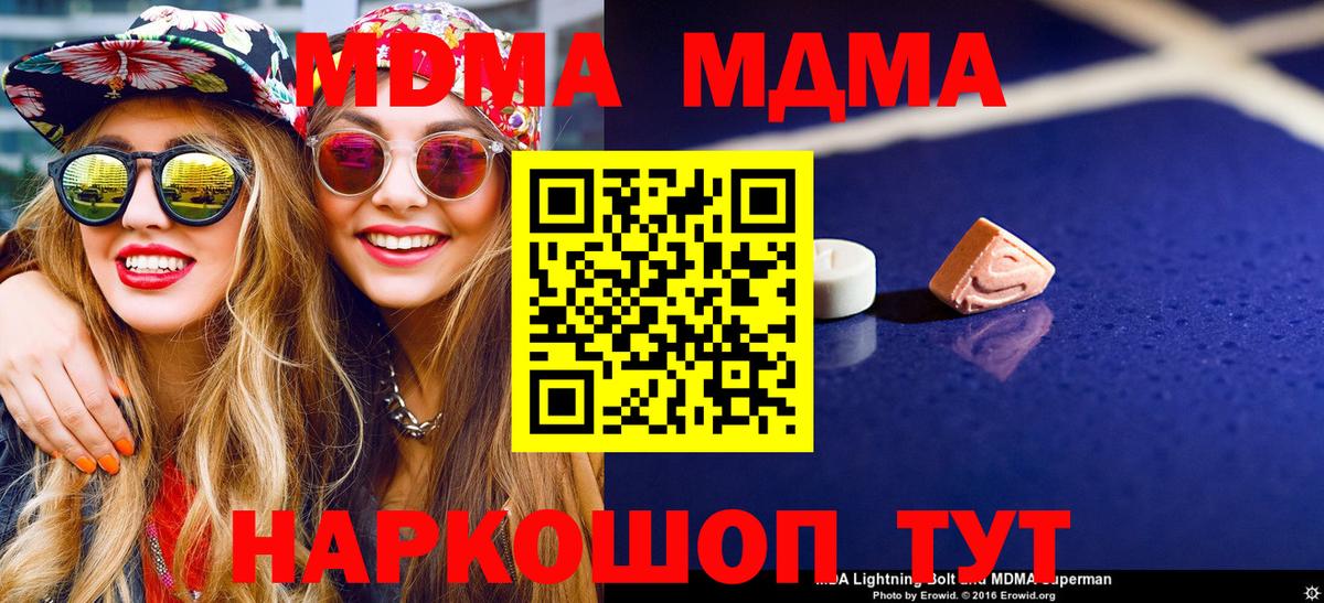 MDMA crystal Чернушка