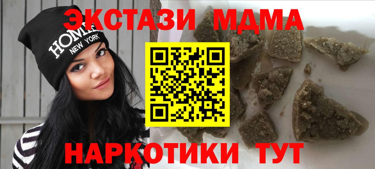 Чернушка  MDMA Molly  МДМА  МДМА Molly  Вход с VPN 