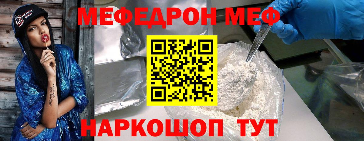 Меф кристаллы Чернушка
