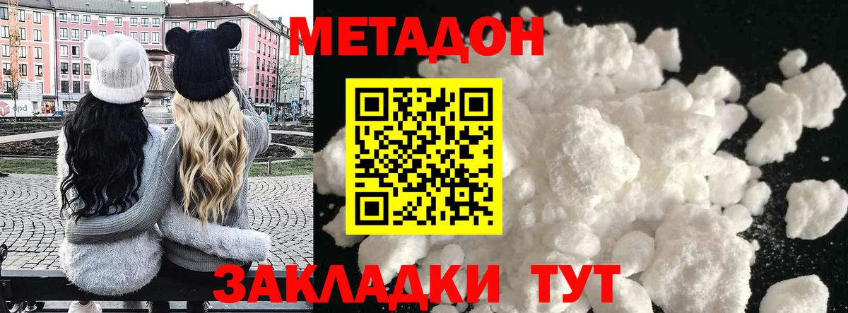 Метадон VHQ  Вход с VPN  МЕТАДОН мёд  Чернушка 