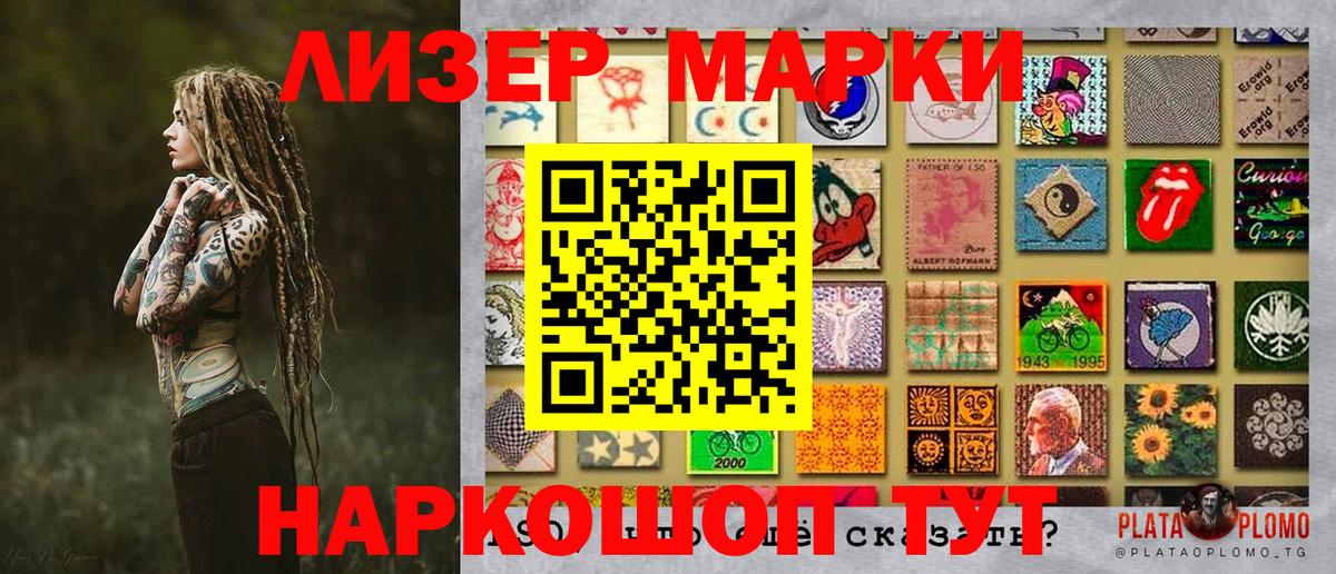 Наркотические марки 1,5мг  Наркотические марки 1,5мг  Вход с VPN  Чернушка 