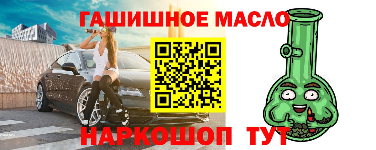 Дистиллят ТГК Wax  ТГК гашишное масло  как найти закладки  Вход с VPN  Чернушка 