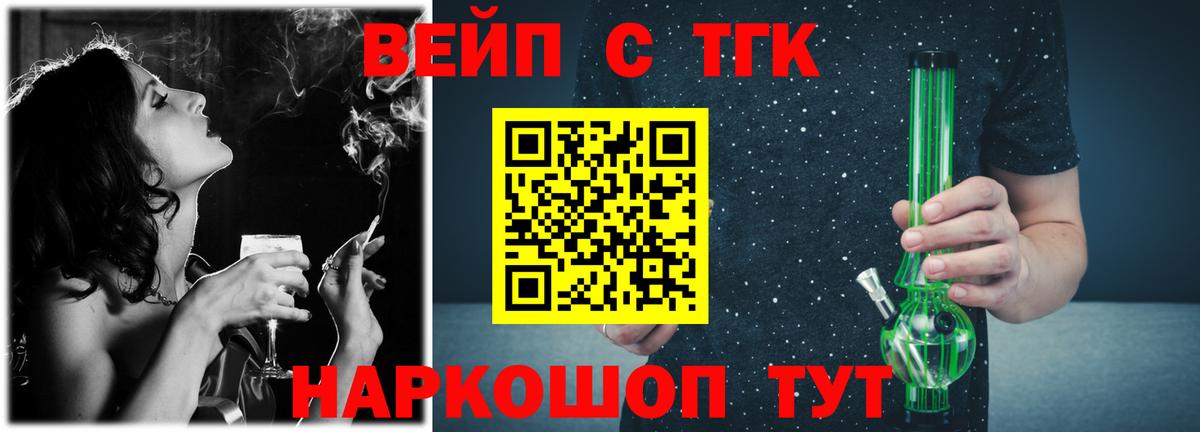 ТГК вейп Чернушка
